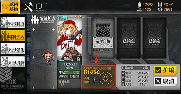少女前线图片3