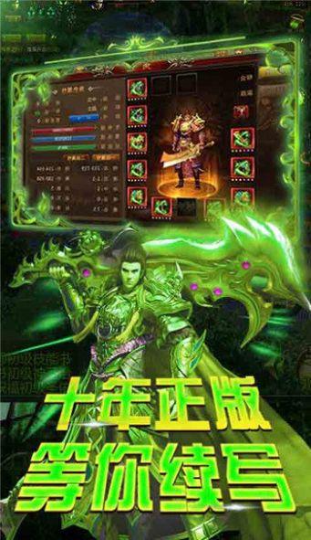 永久1级传奇版本截图1