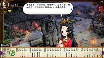 侠客风云传存档截图0