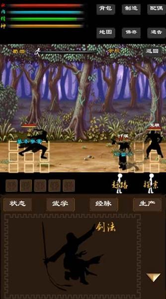 寻影江湖 安卓版v1.00.10截图1