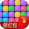 消除星星乐领红包版 官方版v2.6.1