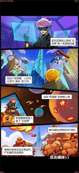 旋转要塞最新版下载截图2
