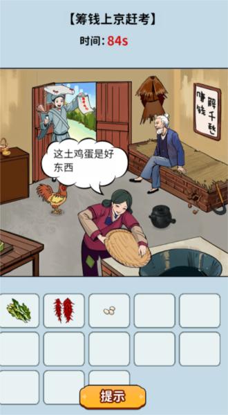 头脑大聪明9
