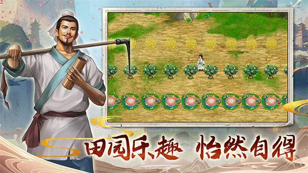 三国志奇侠传内购解锁版截图2