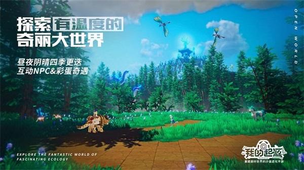 我的起源最新版截图0