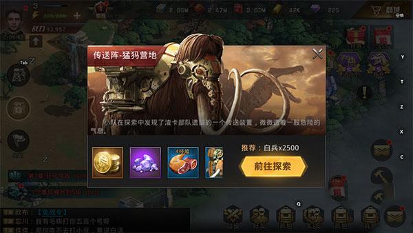 巨兽战场10