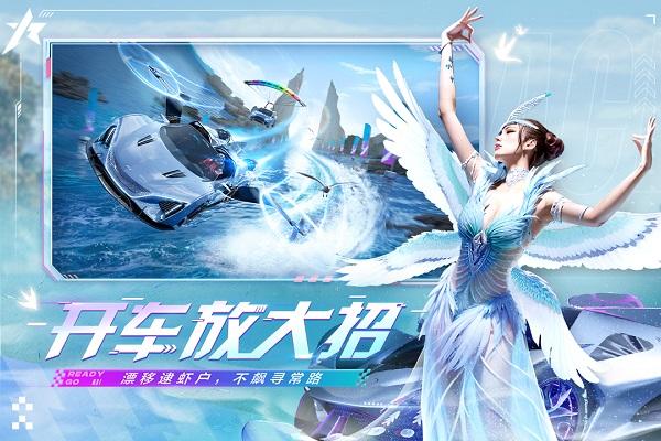 王牌竞速云游戏 安卓版v1.0.4截图2