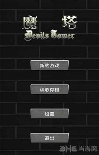 魔塔50层无限金币版 最新版截图0