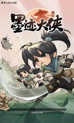 墨迹大侠官方正版手游 安卓版v1.0截图0