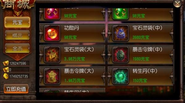 赤月屠龙3