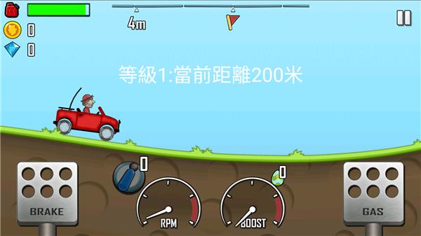 登山赛车1图片5