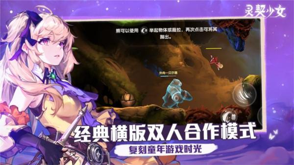 灵契少女游戏图片5