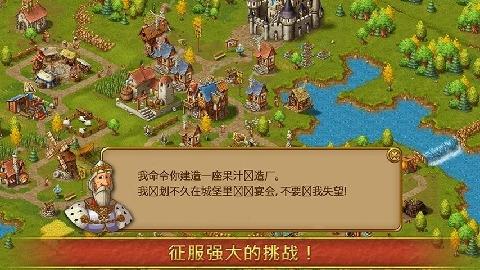 家园7：贵族图片2