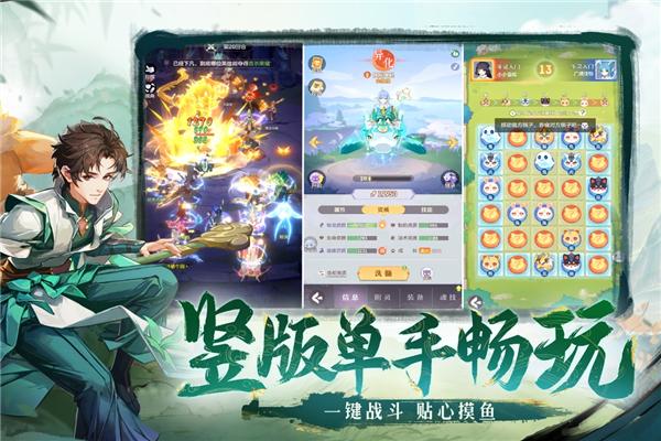 长安幻想网易渠道服 安卓版v2.2.8截图2