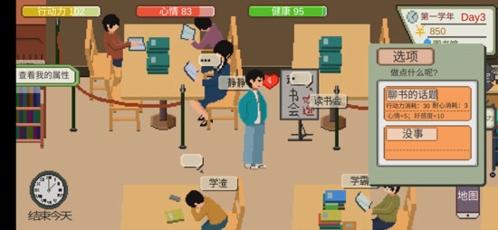 下一站我的大学11