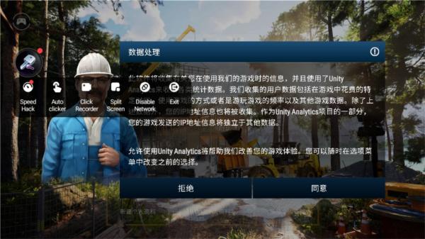 模拟建造4内置修改器 安卓版v1.15.1034截图2