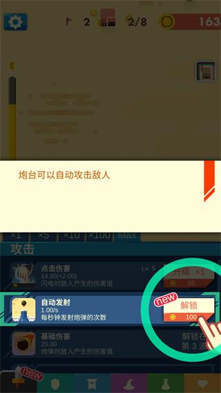 永恒守卫5