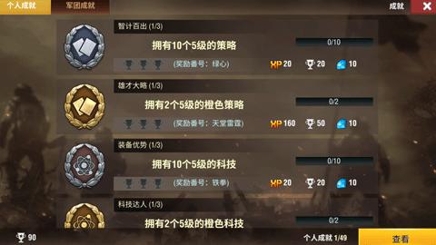 二战风云2截图14