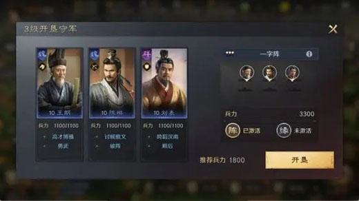 三国谋定天下4