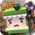迷你世界先遣服 最新官方版v1.41.7