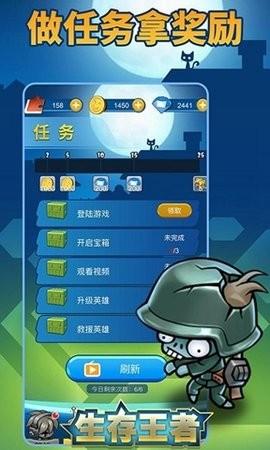 生存王者截图2