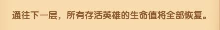 消消英雄29