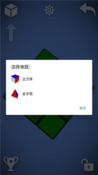魔方经典版3