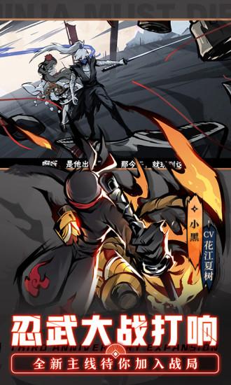 忍者必须死3手游尊享器截图3