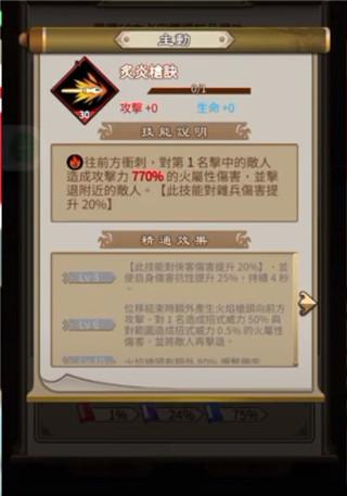 天命奇御远征14