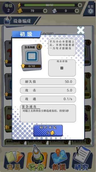 刺刺救援队3