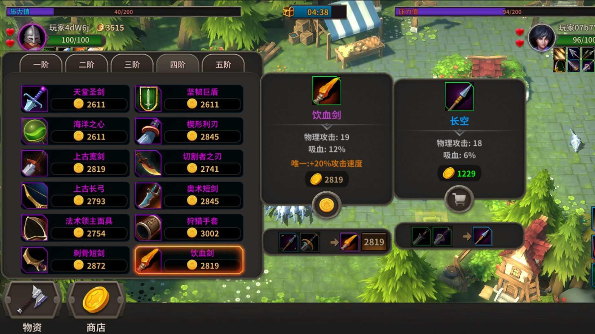溪风谷之战手游截图1
