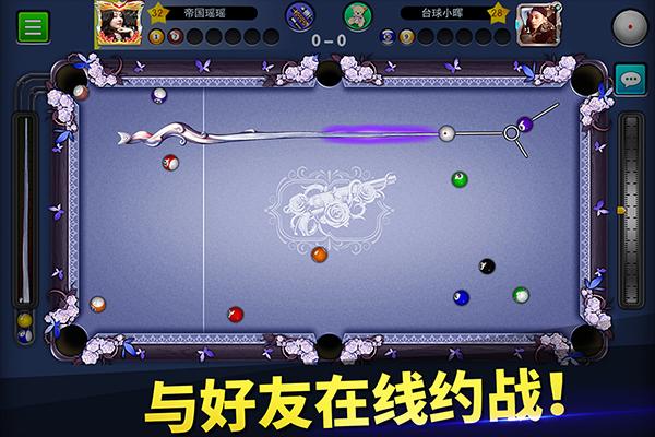 台球世界体验服 安卓版v6.29002截图3