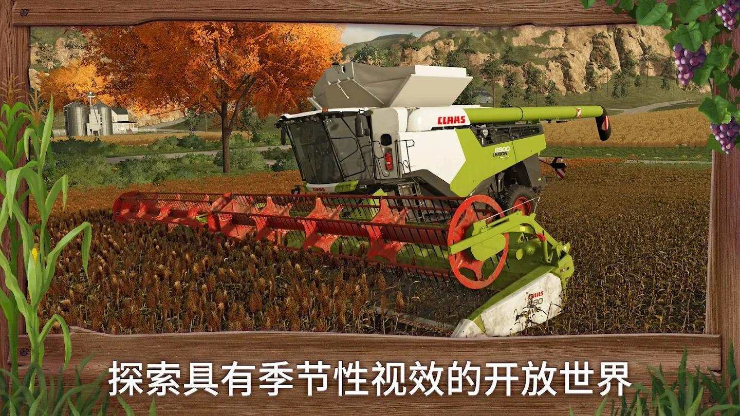 模拟农场23可存档版截图2