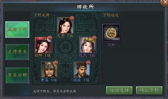 三国志20179