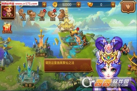 掌上西游手游截图1