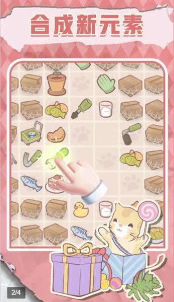 梦幻喵屋 安卓版v1.01截图1