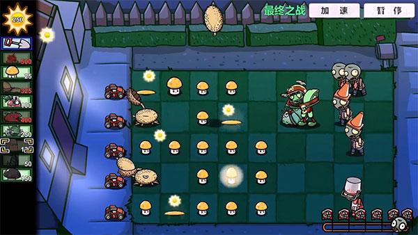 pvzbt图片12