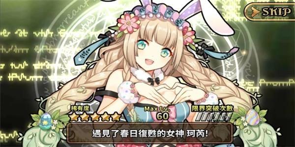 境界之詩 (tactics)台服v4.3.1截图1