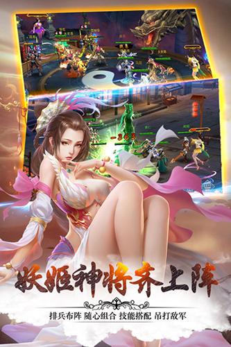 妖姬OL2手游最新版截图1