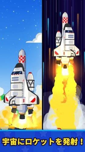 探索宇宙星空 安卓版v1.53.1截图1