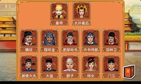 皇后成长计划2截图2