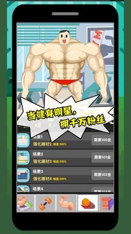魔性大作战手游截图2