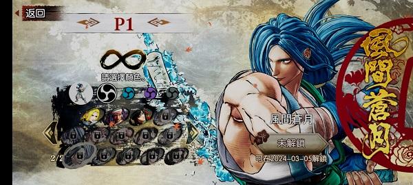 Samurai Shodown5