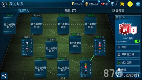 FIFA足球世界5