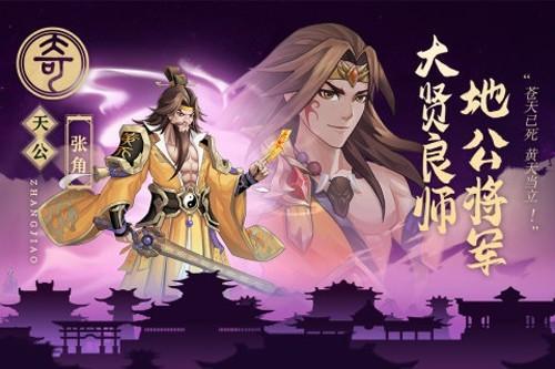 武圣三国 安卓版v0.23.1截图0