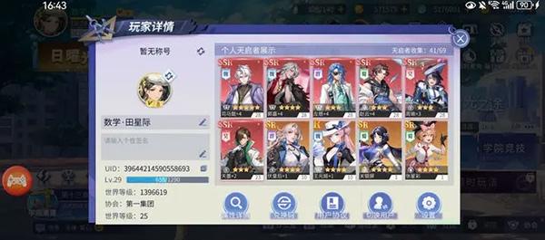 三国情缘6
