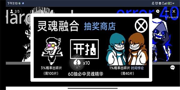 AU对决截图2