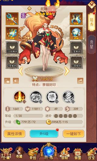 侠客道17