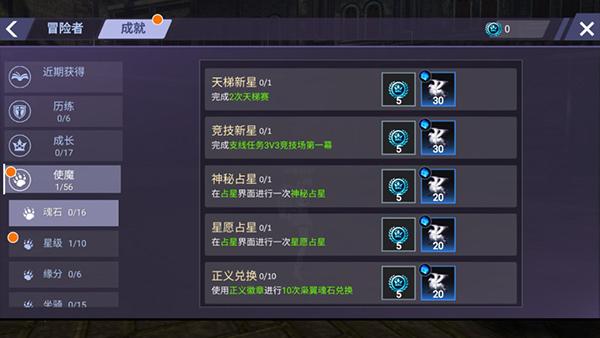曜石神魔录5