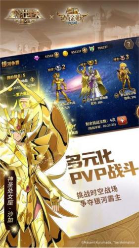 圣斗士星矢重生台服 最新版v7.2.0截图1
